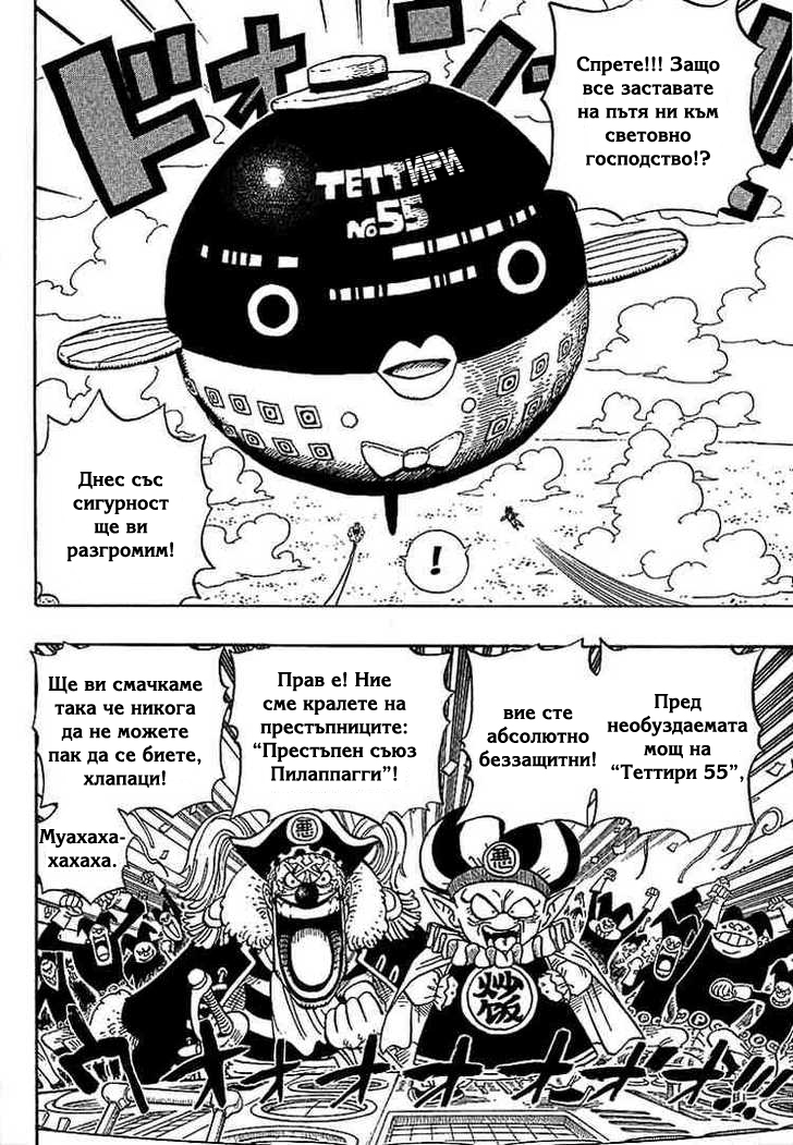 Dragon Ball X One Piece - Cross Epoch Oneshot 第13页