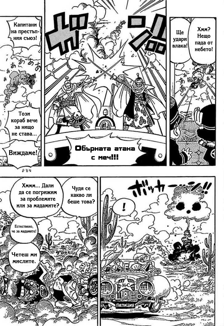 Dragon Ball X One Piece - Cross Epoch Oneshot 第16页