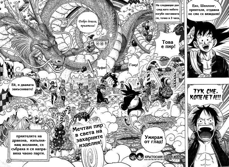 Dragon Ball X One Piece - Cross Epoch Oneshot 第19页