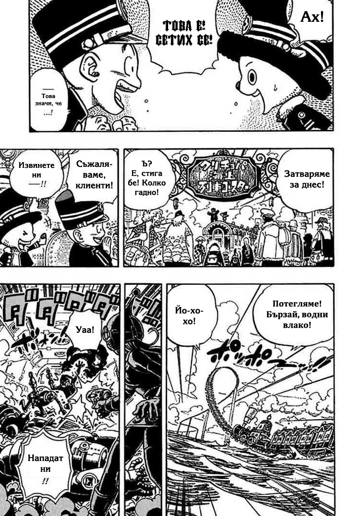 Dragon Ball X One Piece - Cross Epoch Oneshot 第4页