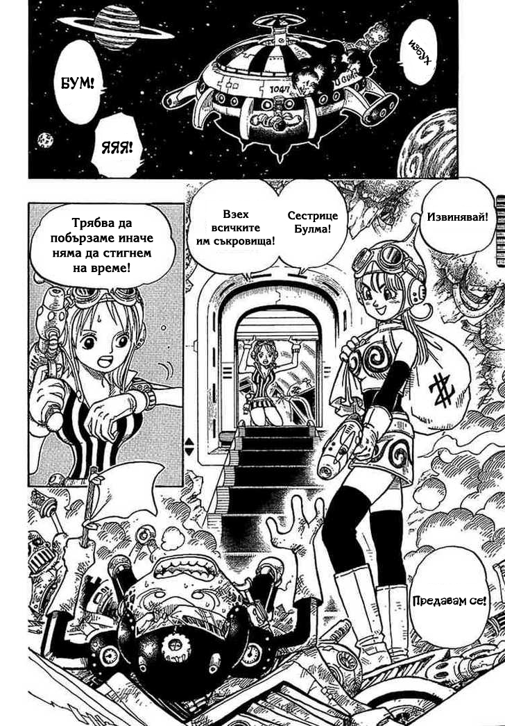 Dragon Ball X One Piece - Cross Epoch Oneshot 第5页