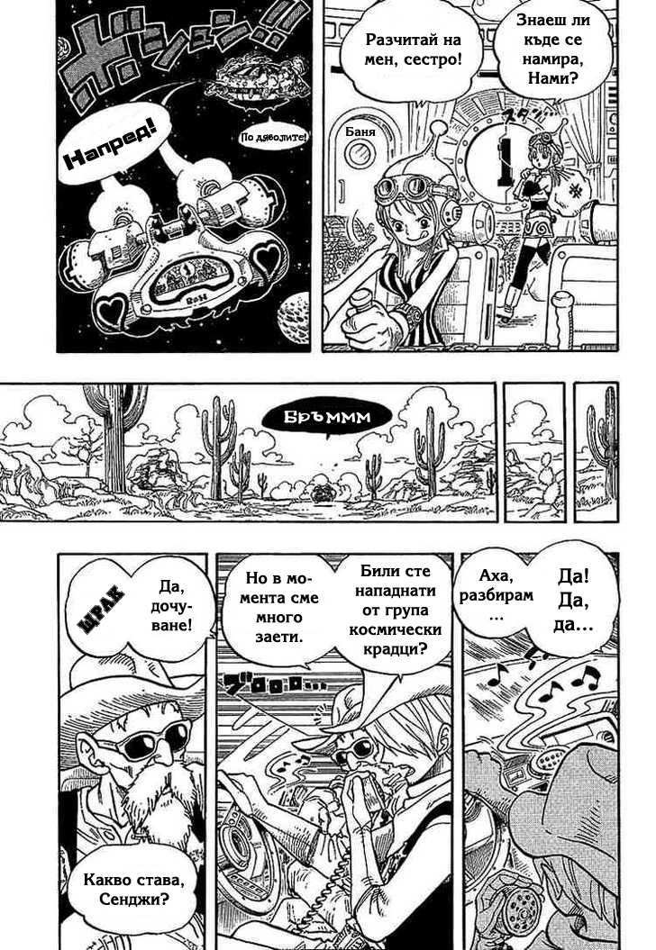 Dragon Ball X One Piece - Cross Epoch Oneshot 第6页
