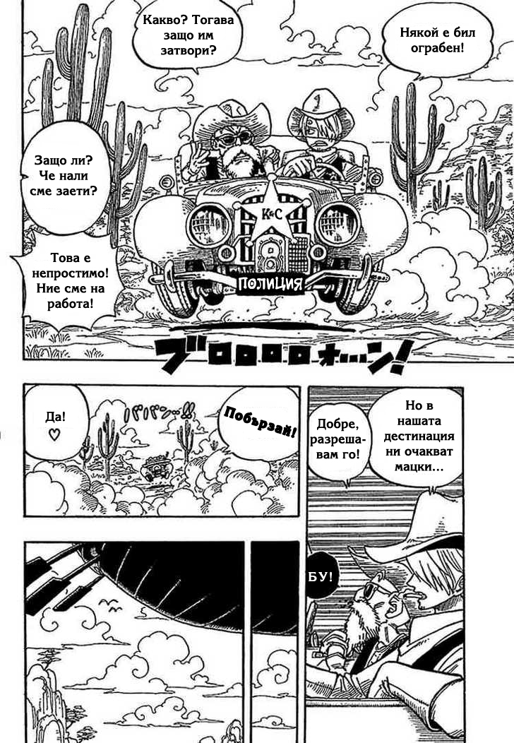 Dragon Ball X One Piece - Cross Epoch Oneshot 第7页