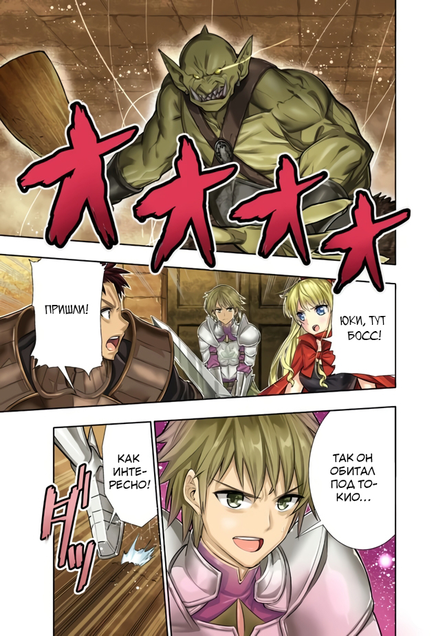 Chikashitsu Dungeon: Binbou Kyoudai wa Goraku wo Motomete Saikyou e Vol. 1 Ch. 1.1 第1页