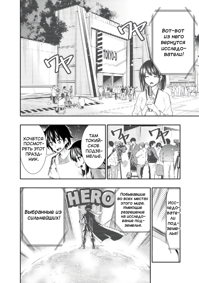 Chikashitsu Dungeon: Binbou Kyoudai wa Goraku wo Motomete Saikyou e Vol. 1 Ch. 1.1 第11页
