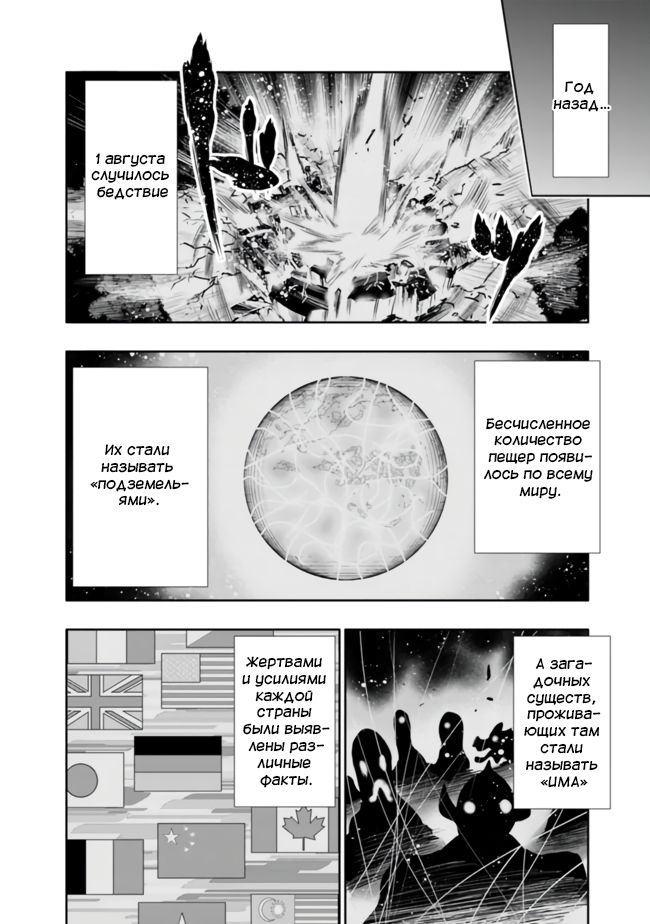 Chikashitsu Dungeon: Binbou Kyoudai wa Goraku wo Motomete Saikyou e Vol. 1 Ch. 1.1 第13页