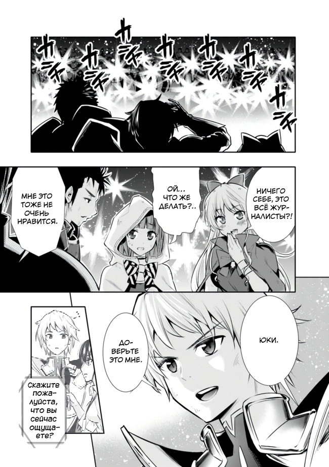 Chikashitsu Dungeon: Binbou Kyoudai wa Goraku wo Motomete Saikyou e Vol. 1 Ch. 1.1 第16页