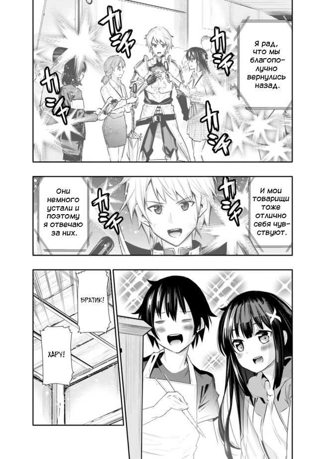 Chikashitsu Dungeon: Binbou Kyoudai wa Goraku wo Motomete Saikyou e Vol. 1 Ch. 1.1 第17页