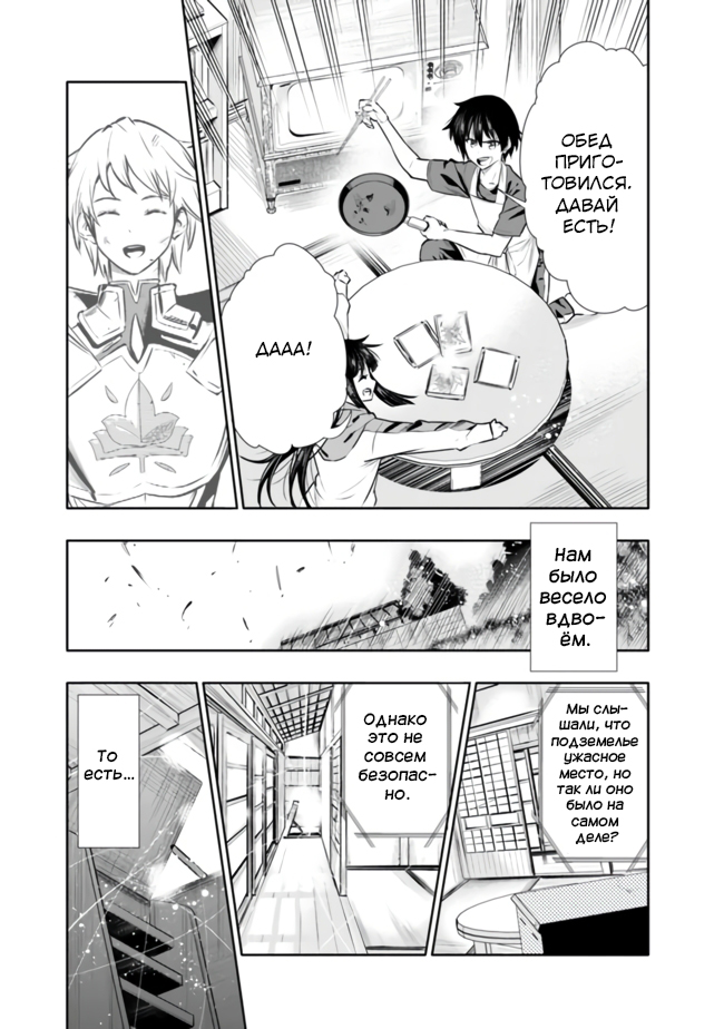 Chikashitsu Dungeon: Binbou Kyoudai wa Goraku wo Motomete Saikyou e Vol. 1 Ch. 1.1 第18页