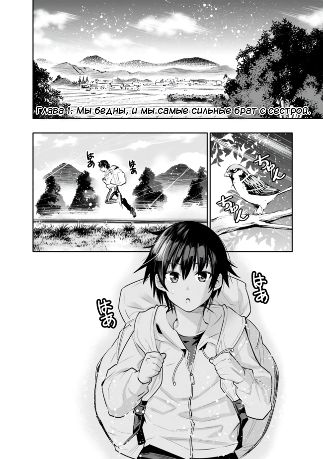 Chikashitsu Dungeon: Binbou Kyoudai wa Goraku wo Motomete Saikyou e Vol. 1 Ch. 1.1 第3页