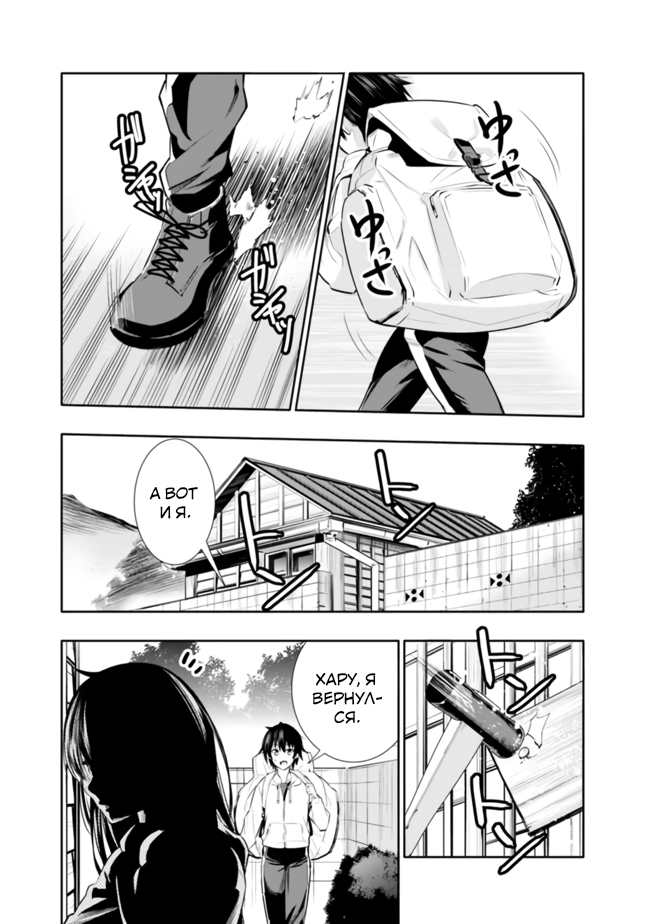 Chikashitsu Dungeon: Binbou Kyoudai wa Goraku wo Motomete Saikyou e Vol. 1 Ch. 1.1 第4页