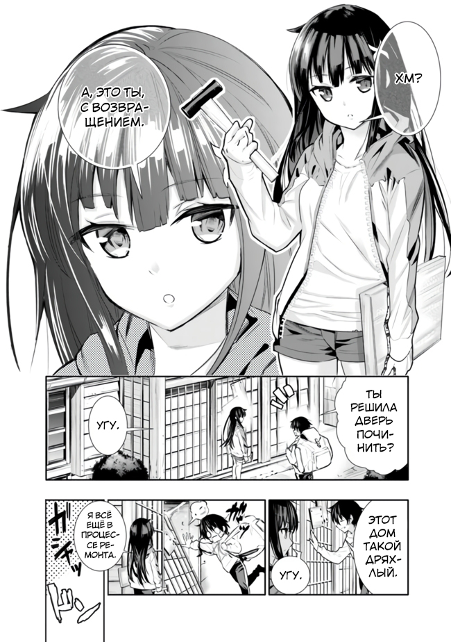 Chikashitsu Dungeon: Binbou Kyoudai wa Goraku wo Motomete Saikyou e Vol. 1 Ch. 1.1 第5页