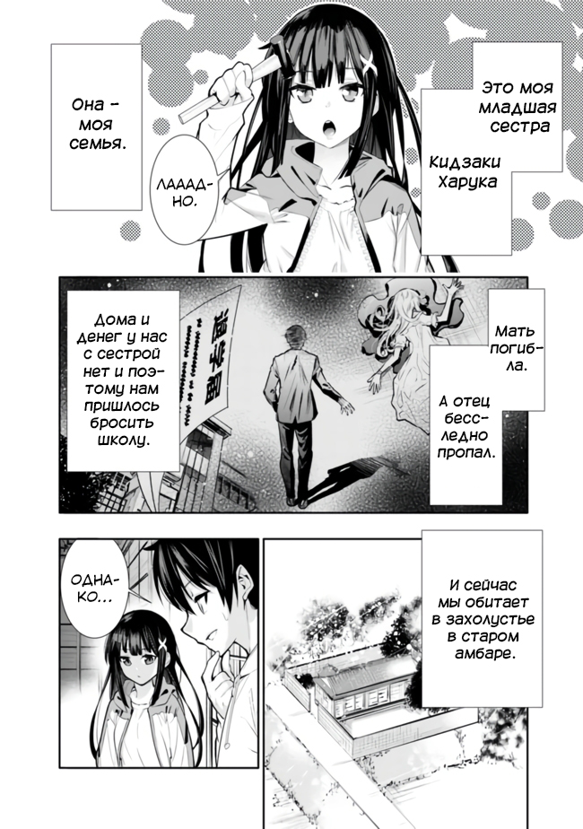 Chikashitsu Dungeon: Binbou Kyoudai wa Goraku wo Motomete Saikyou e Vol. 1 Ch. 1.1 第7页