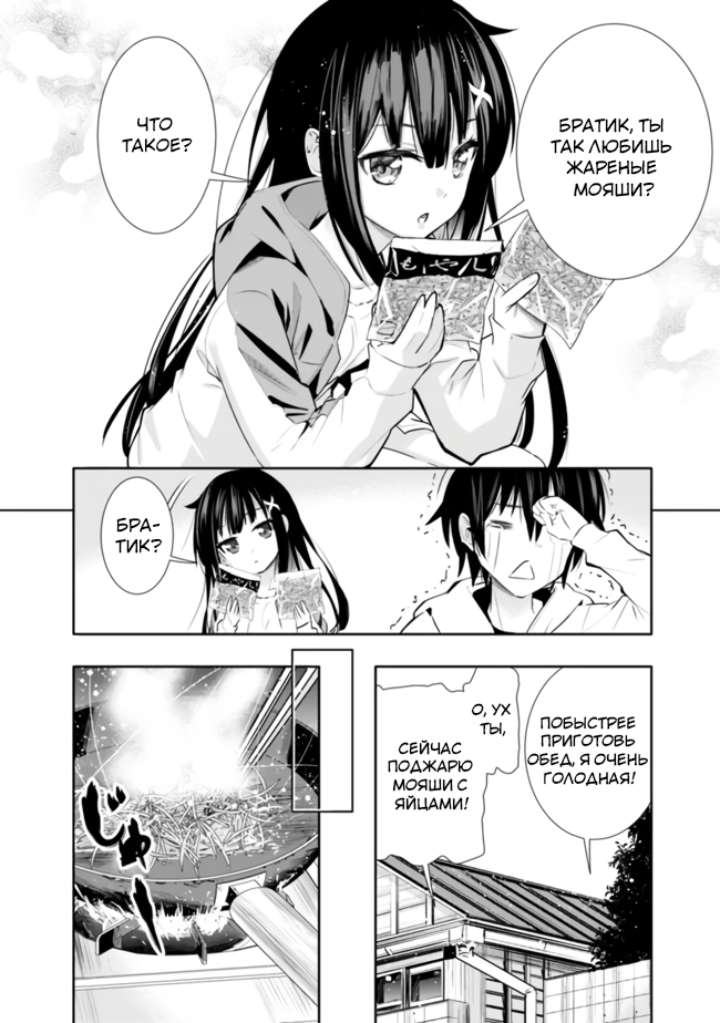 Chikashitsu Dungeon: Binbou Kyoudai wa Goraku wo Motomete Saikyou e Vol. 1 Ch. 1.1 第9页
