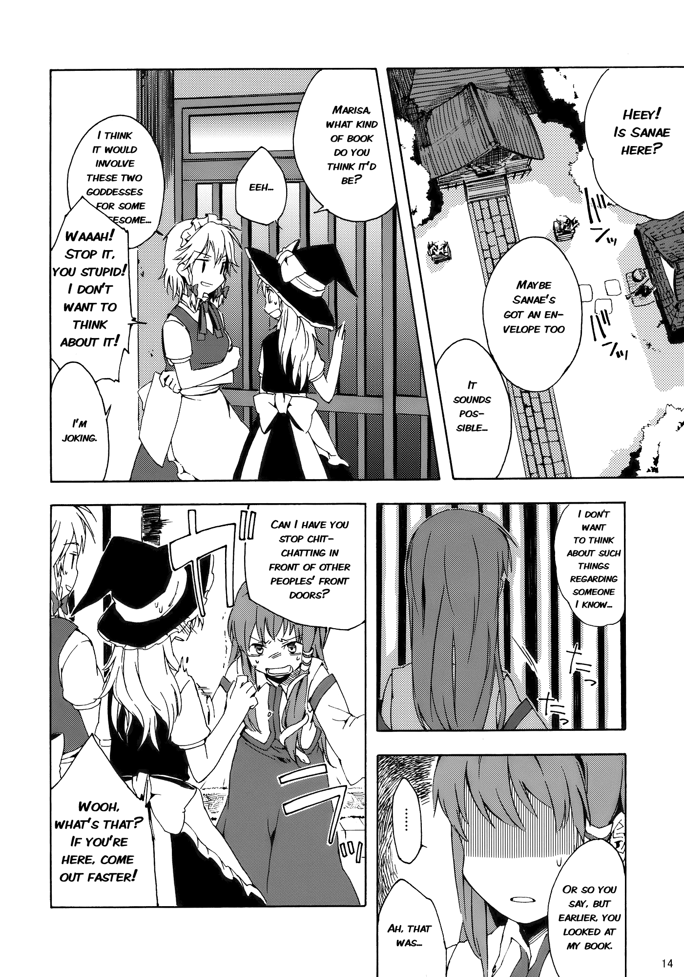 Touhou - What’s This Thin Book? (Doujinshi) Oneshot 第13页