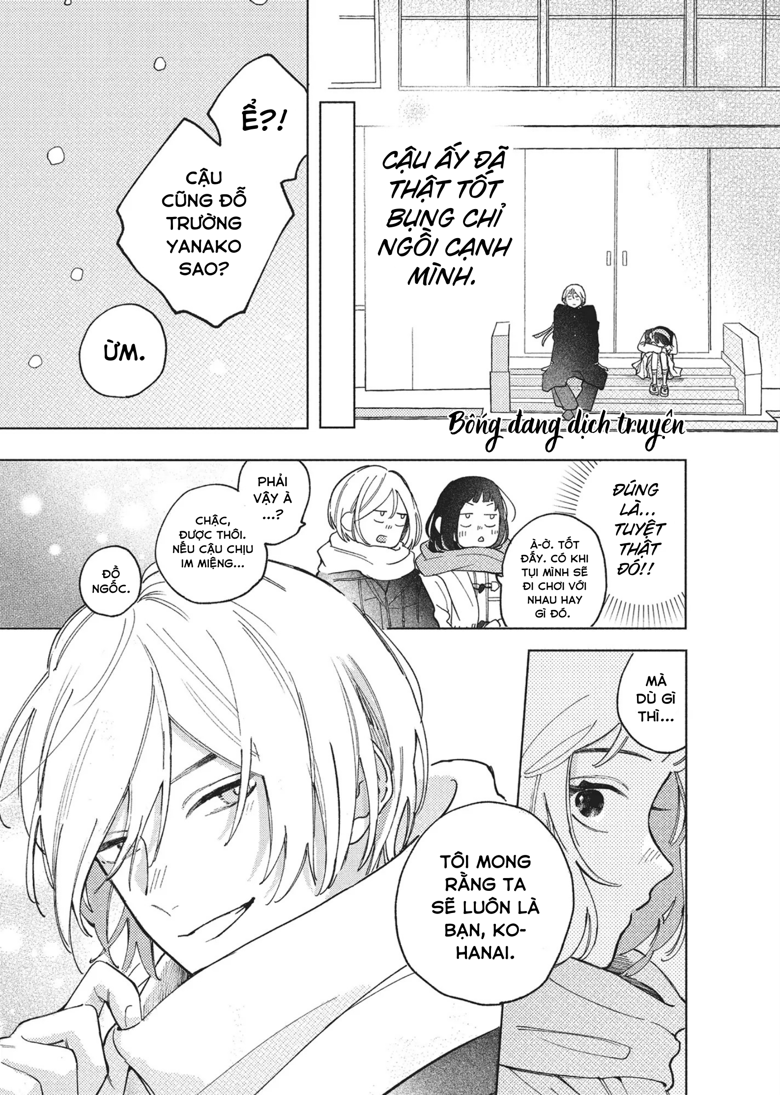 Hoteri Hotette First Kiss Kiêu Hãnh của Đôi Ta 第31页