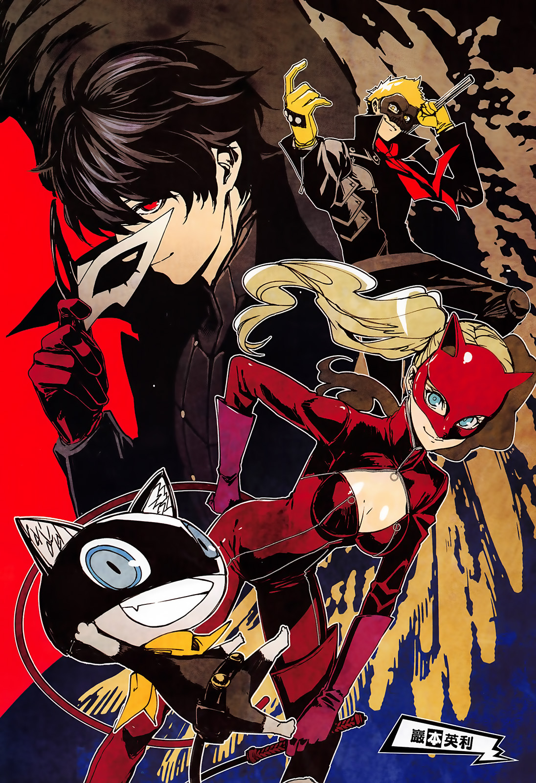 Persona 5 - À la carte Anthology 第3页