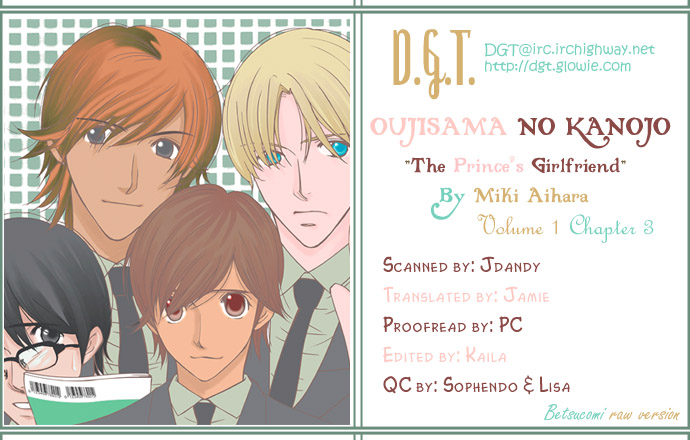 Oujisama no Kanojo Vol. 1 Ch. 3 第1页