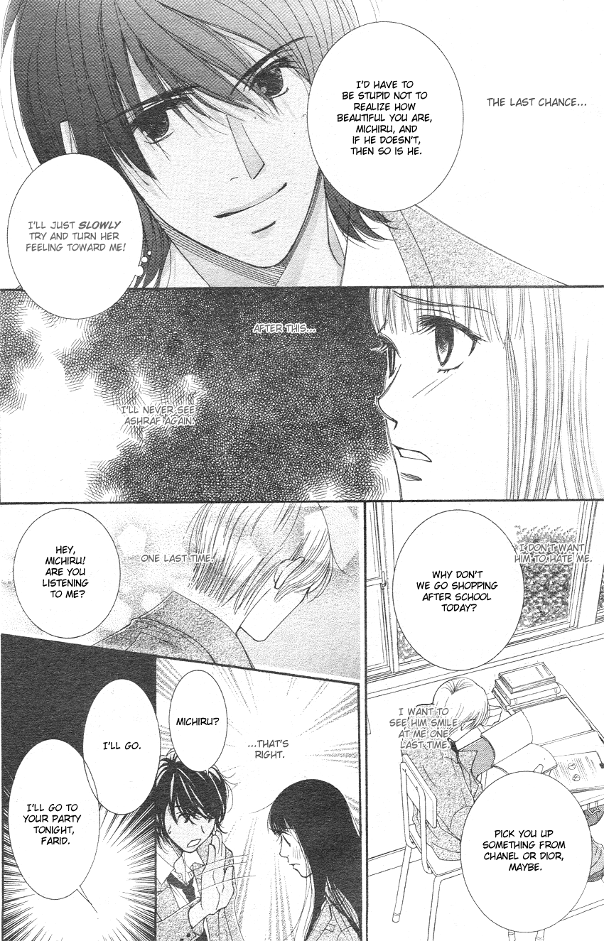 Oujisama no Kanojo Vol. 1 Ch. 3 第11页