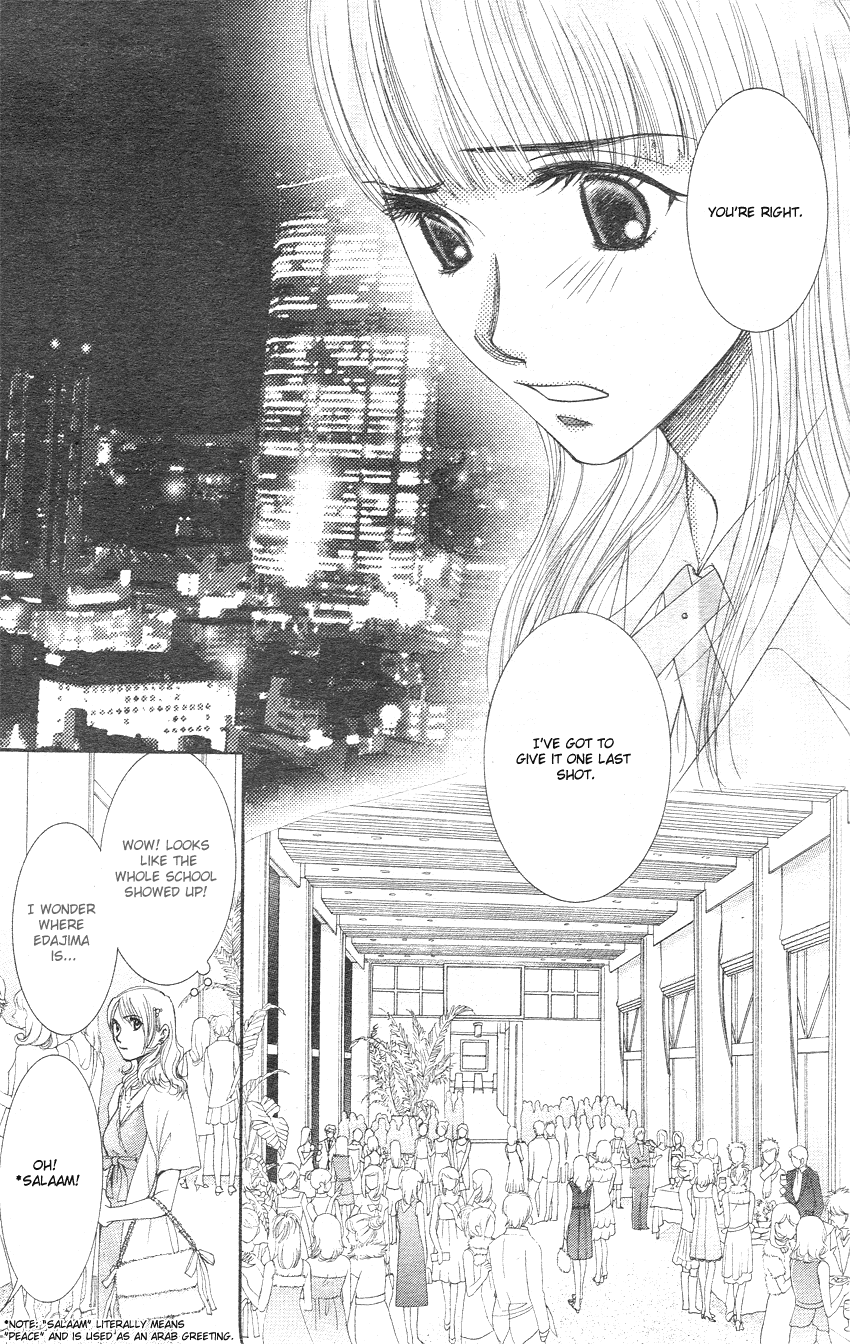 Oujisama no Kanojo Vol. 1 Ch. 3 第12页