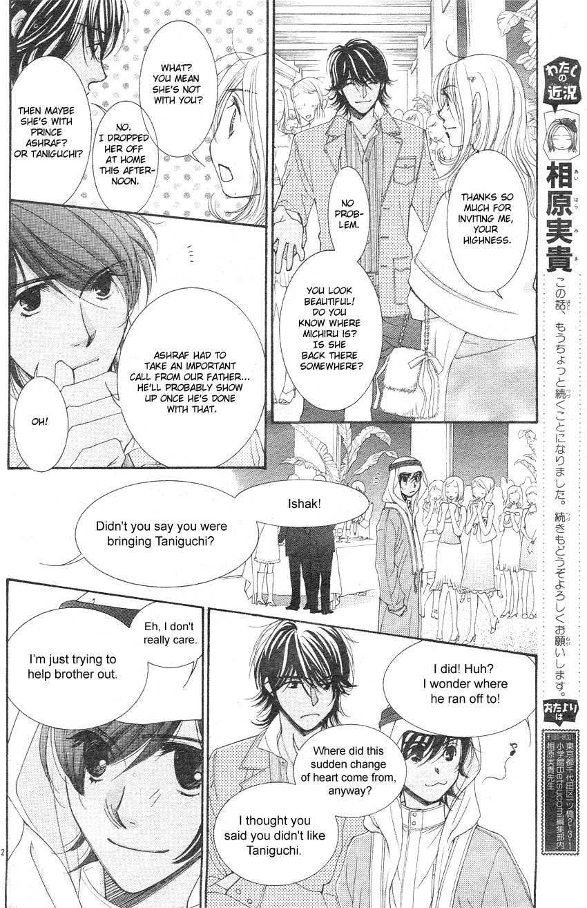 Oujisama no Kanojo Vol. 1 Ch. 3 第13页