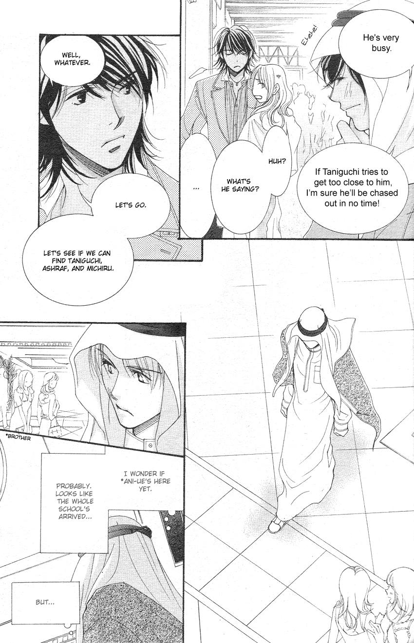 Oujisama no Kanojo Vol. 1 Ch. 3 第14页