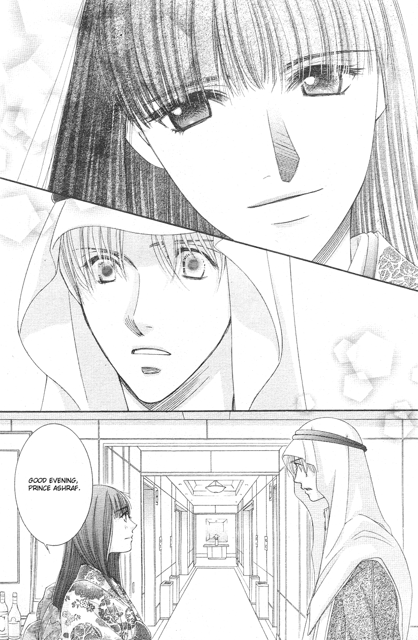 Oujisama no Kanojo Vol. 1 Ch. 3 第19页