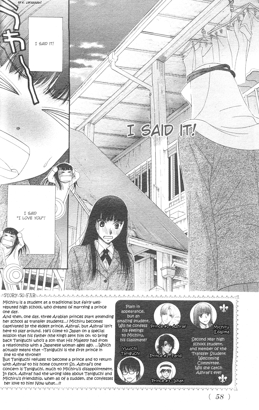 Oujisama no Kanojo Vol. 1 Ch. 3 第3页