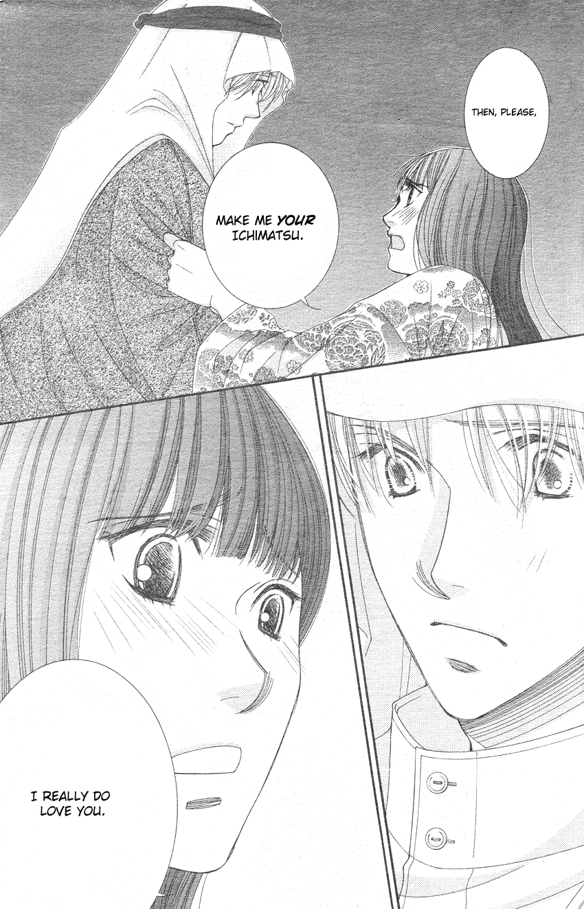 Oujisama no Kanojo Vol. 1 Ch. 3 第22页