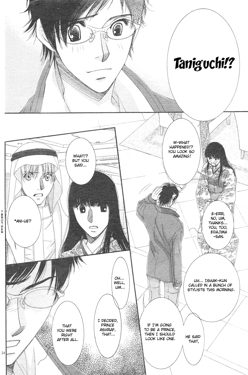Oujisama no Kanojo Vol. 1 Ch. 3 第25页