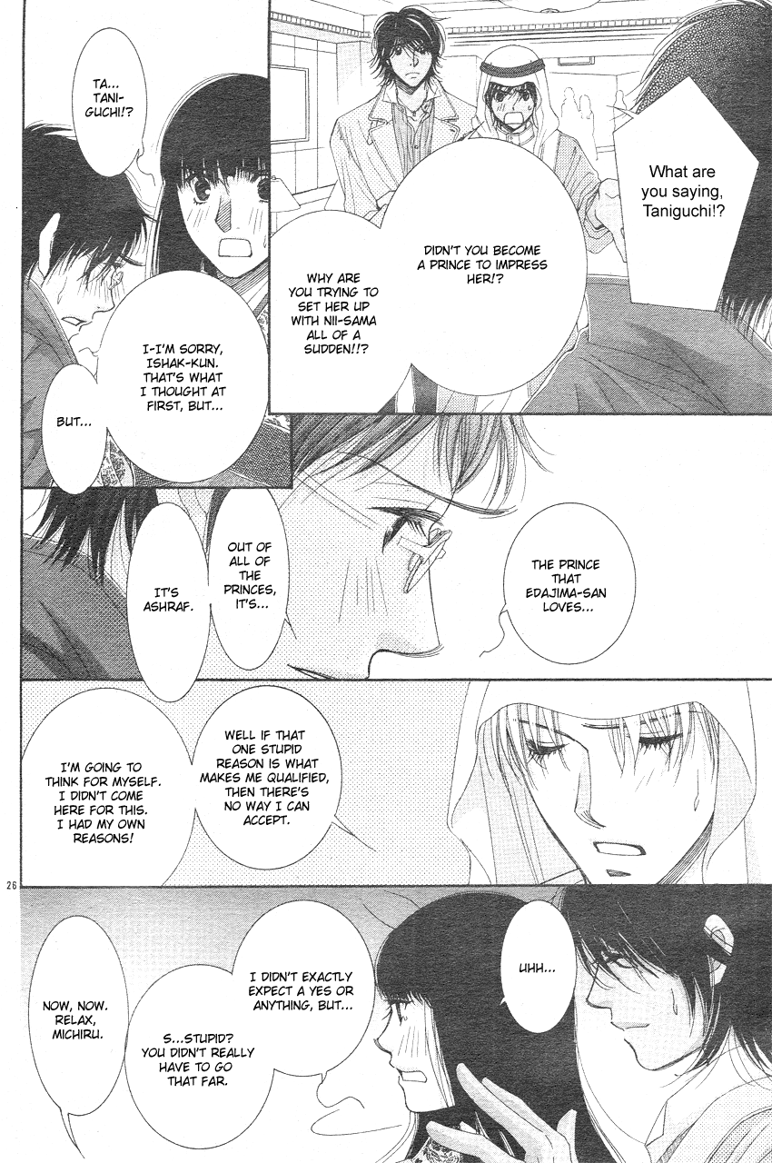 Oujisama no Kanojo Vol. 1 Ch. 3 第27页