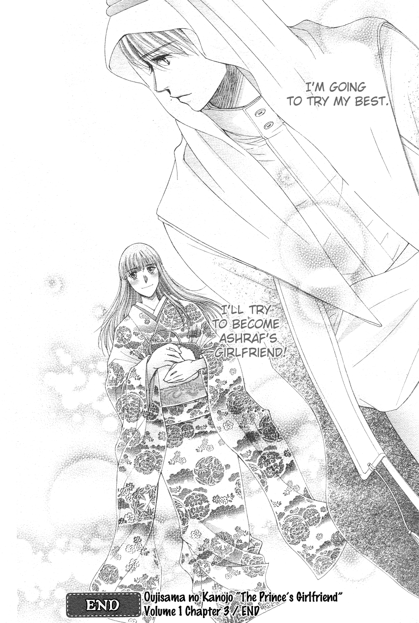 Oujisama no Kanojo Vol. 1 Ch. 3 第31页