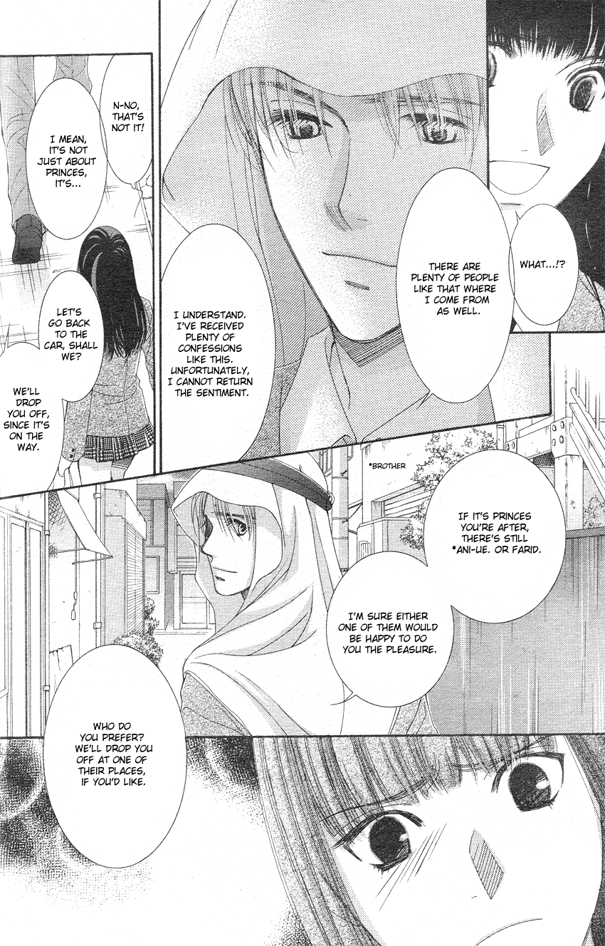 Oujisama no Kanojo Vol. 1 Ch. 3 第5页