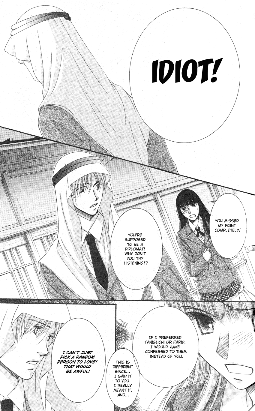 Oujisama no Kanojo Vol. 1 Ch. 3 第6页