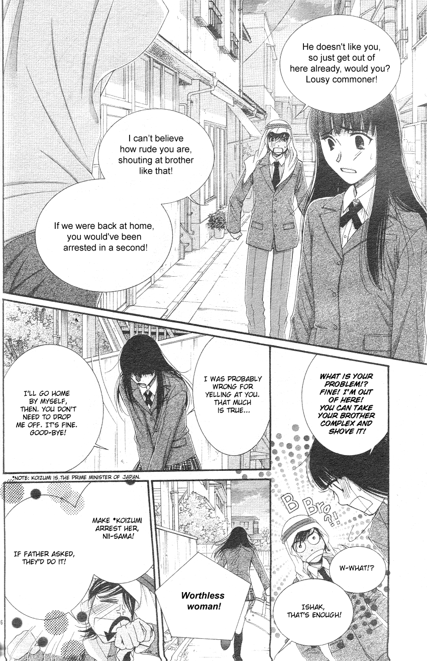 Oujisama no Kanojo Vol. 1 Ch. 3 第7页