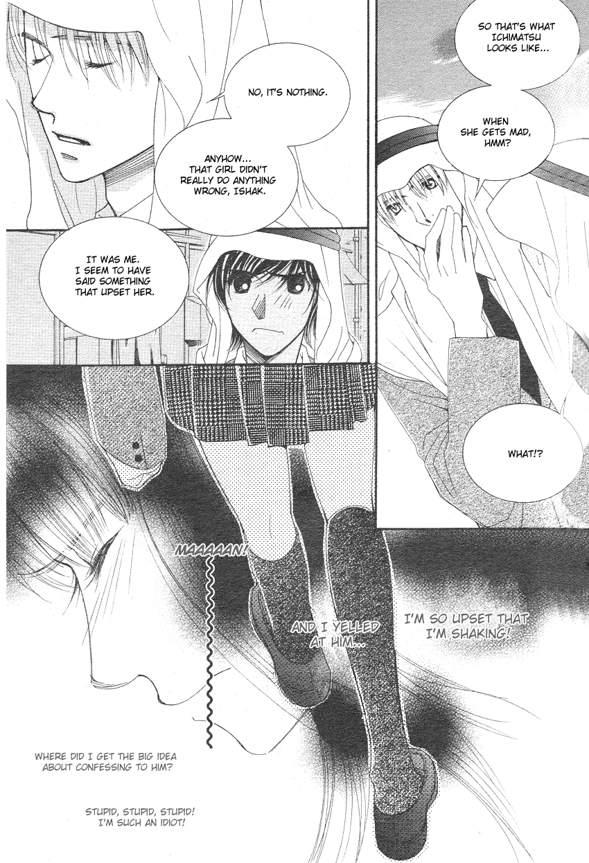 Oujisama no Kanojo Vol. 1 Ch. 3 第8页