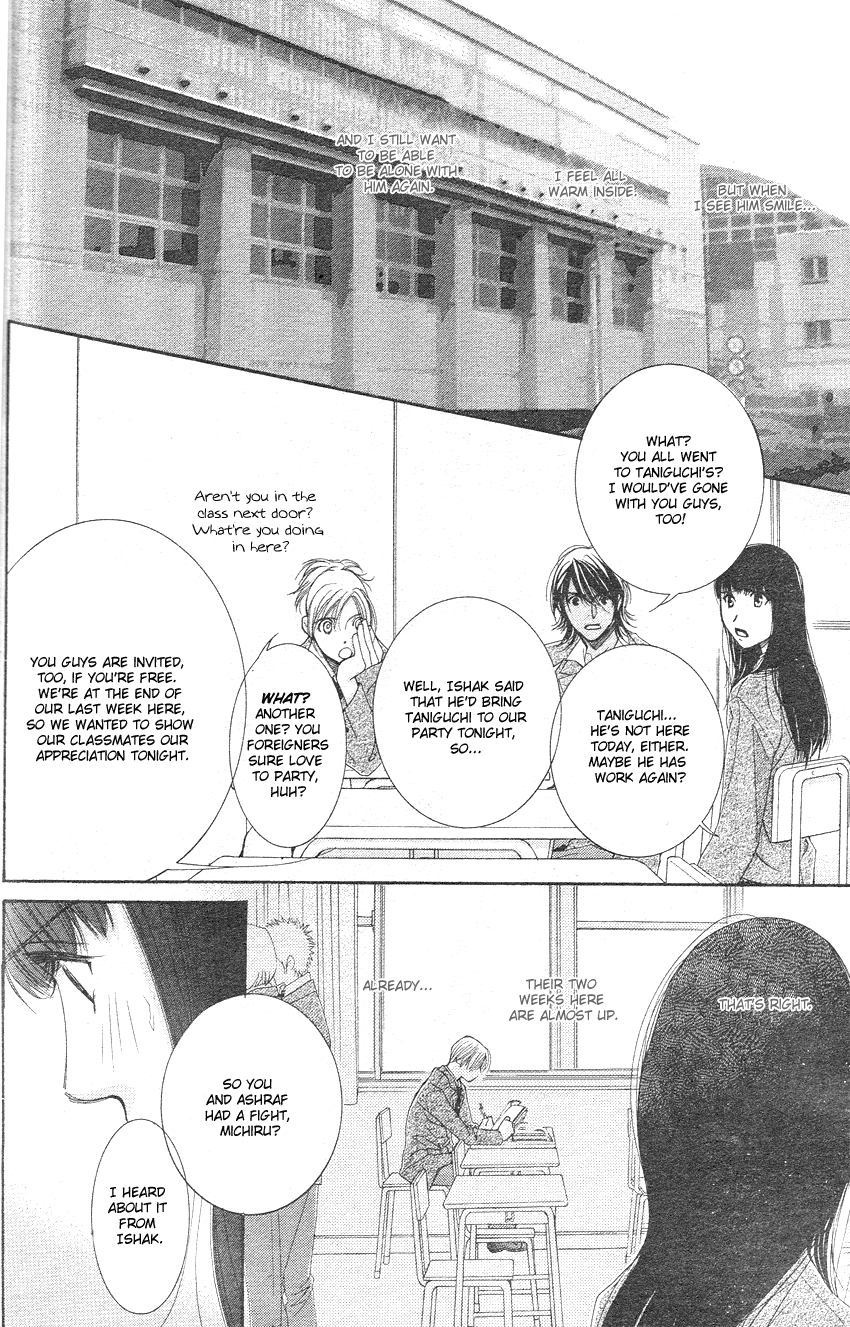 Oujisama no Kanojo Vol. 1 Ch. 3 第9页
