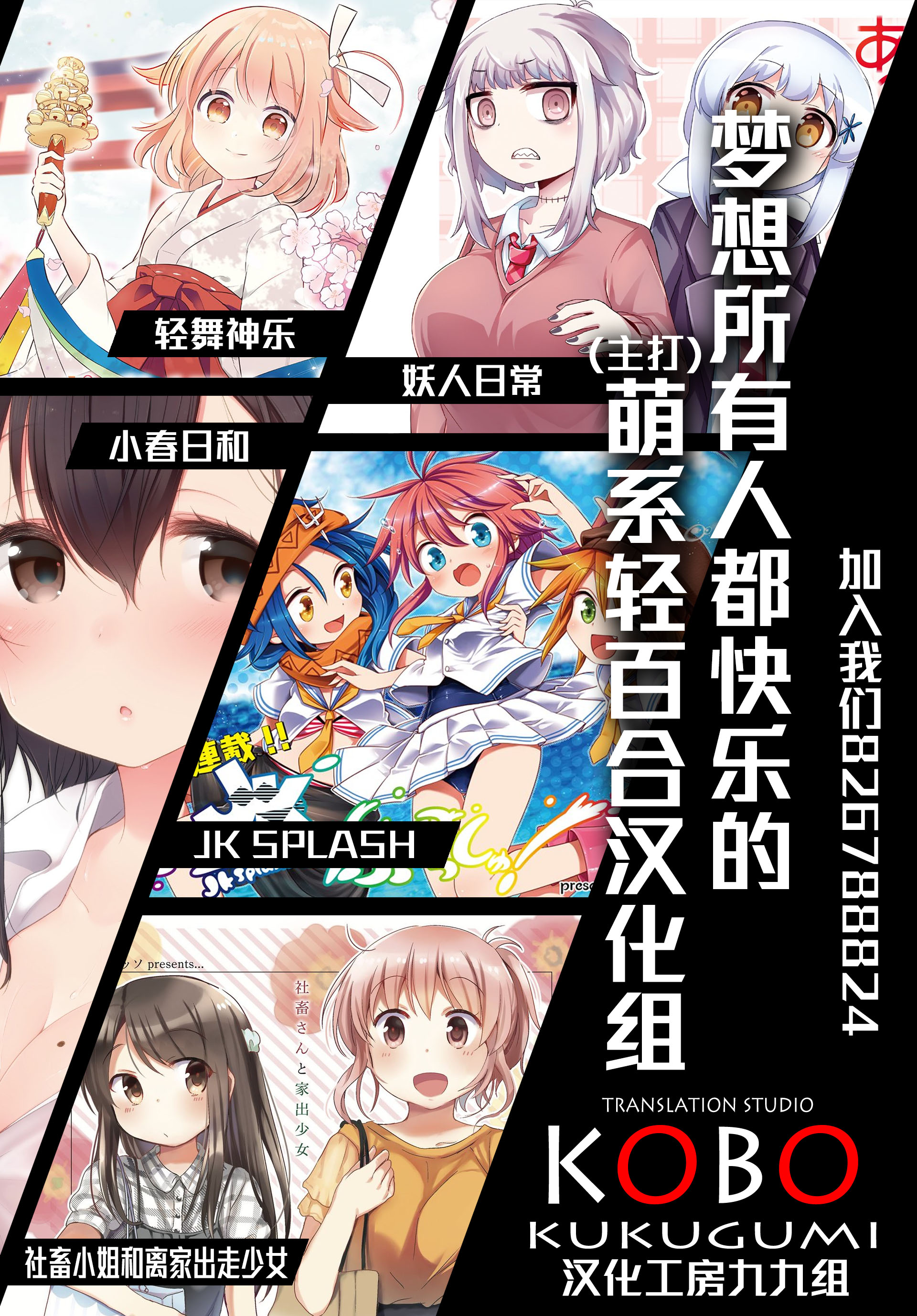 Rutou-san ni wa Kanaimasen! 第2話 「聽著好有漫畫裡的主人公范啊」 第10页