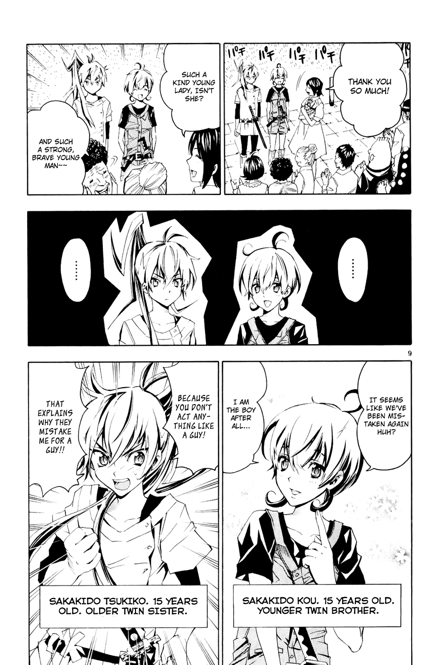 Samurai High School Tsukiko and Kou's Entrance Exam 第12页