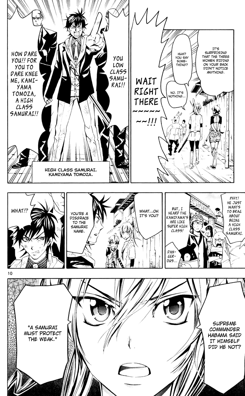 Samurai High School Tsukiko and Kou's Entrance Exam 第13页