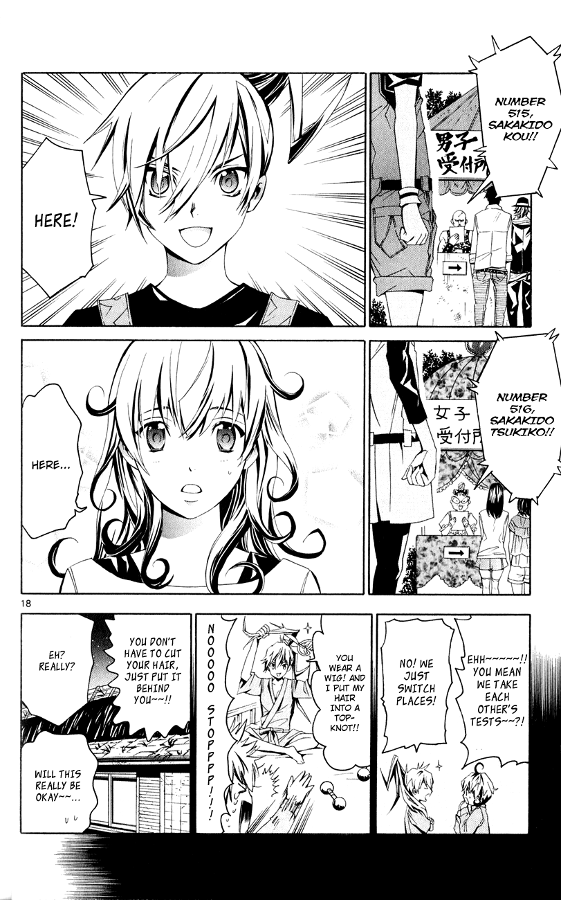 Samurai High School Tsukiko and Kou's Entrance Exam 第21页