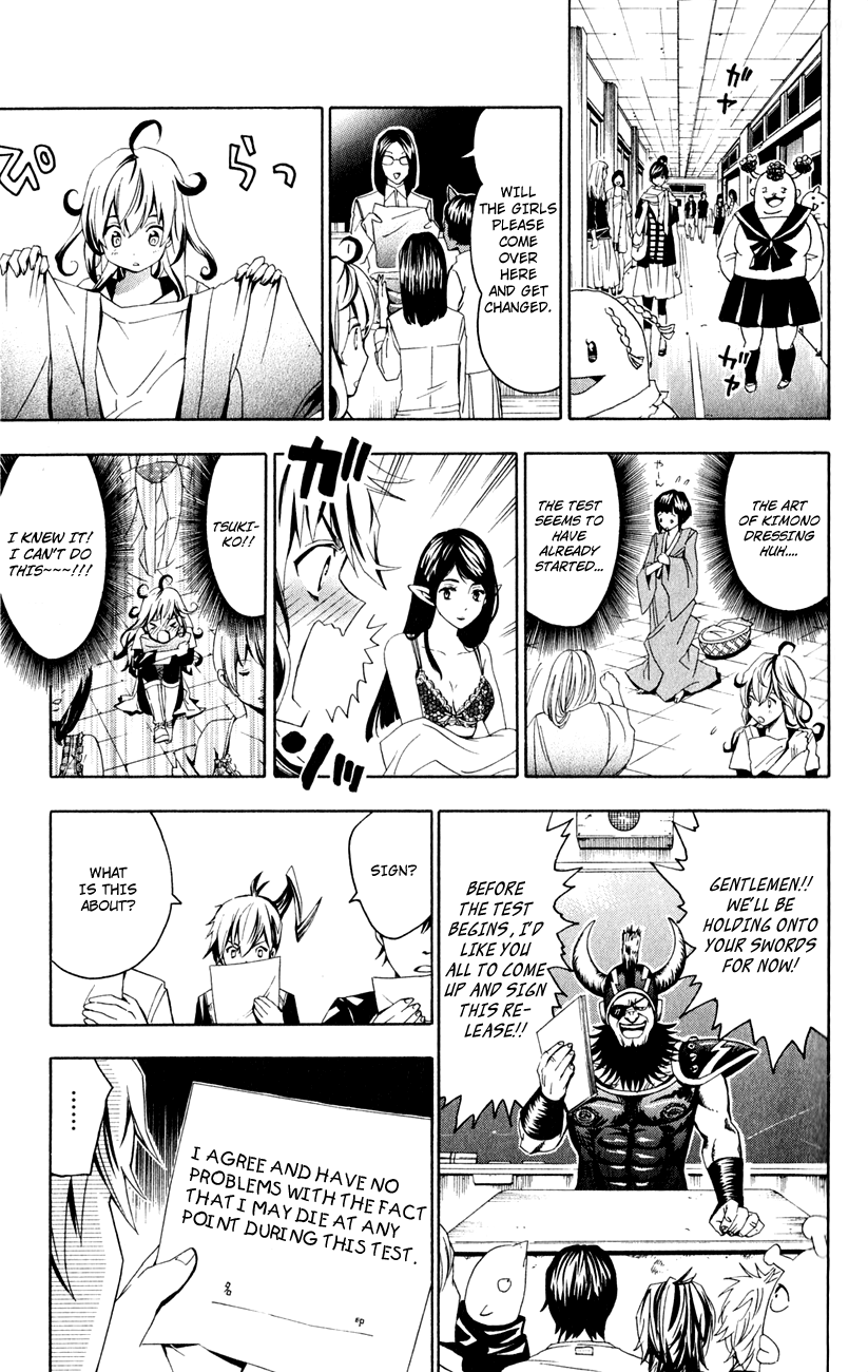 Samurai High School Tsukiko and Kou's Entrance Exam 第22页