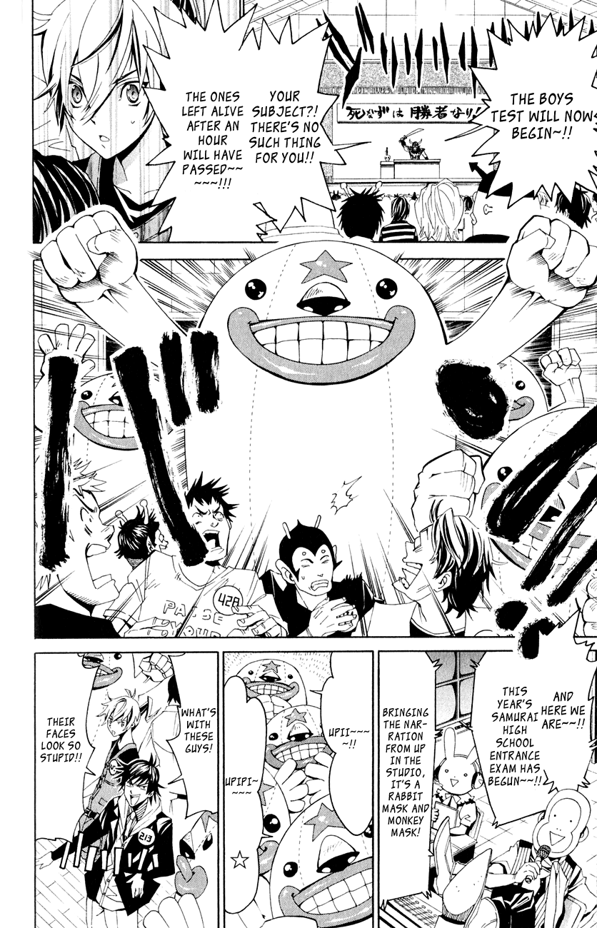Samurai High School Tsukiko and Kou's Entrance Exam 第25页