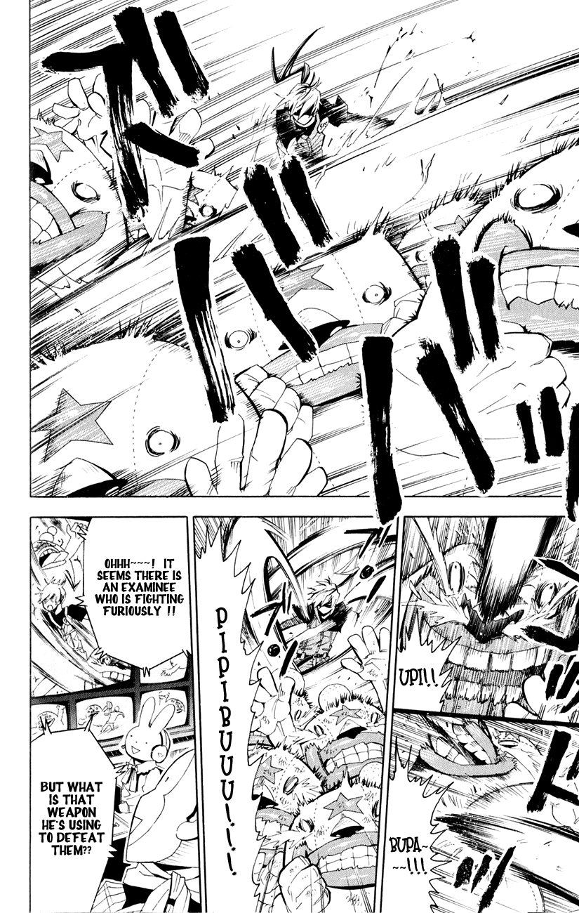 Samurai High School Tsukiko and Kou's Entrance Exam 第27页