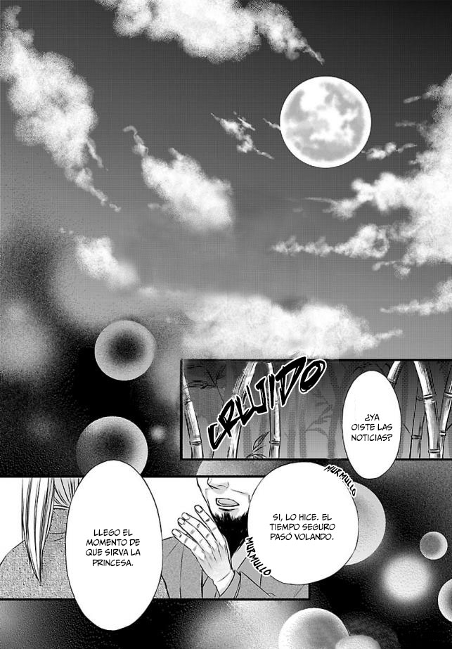 Tsukikage Moratorium 第8页