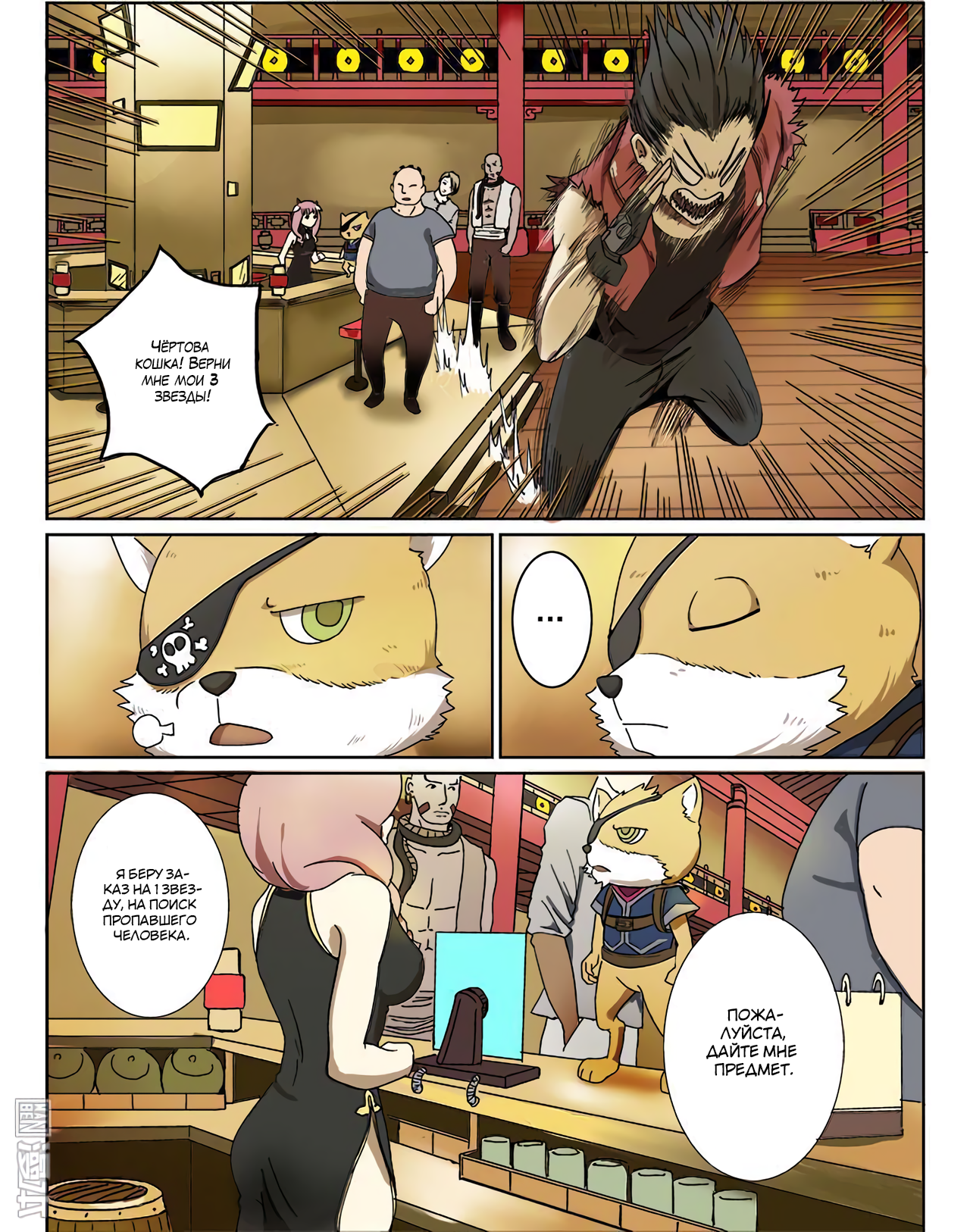 The Hunter G Vol. 2 Ch. 2 第15页