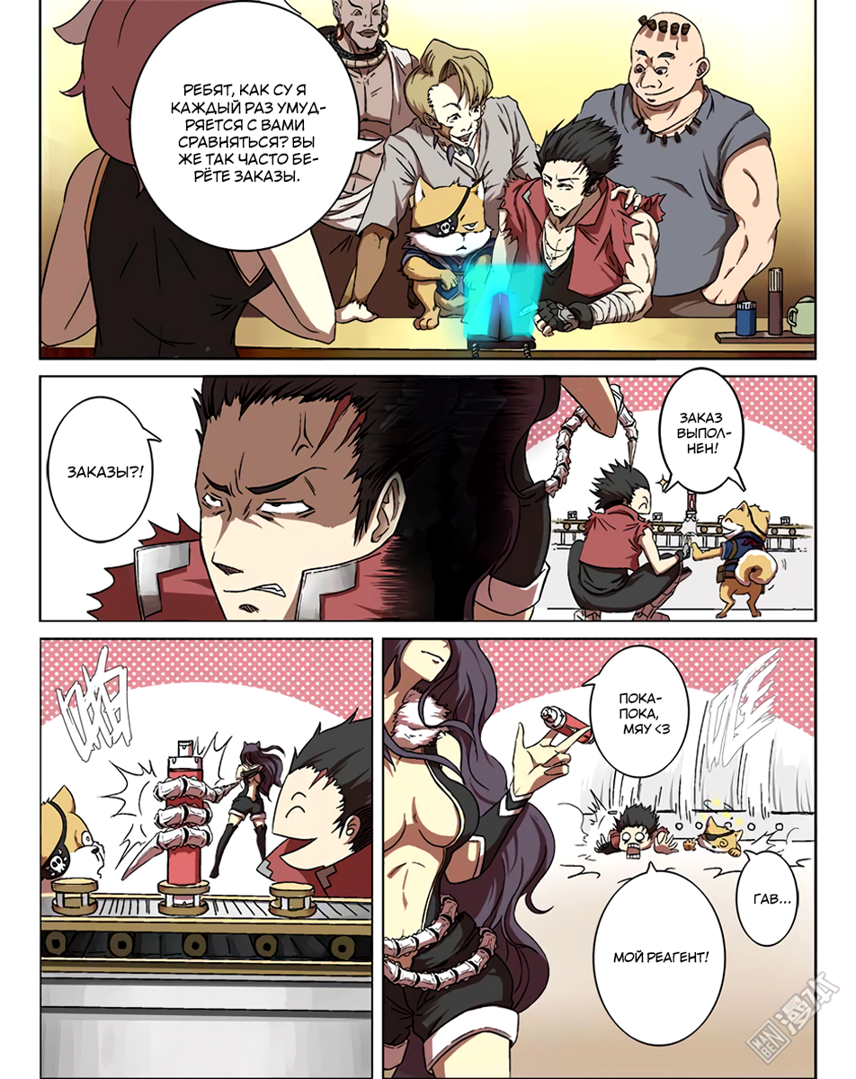 The Hunter G Vol. 2 Ch. 2 第4页