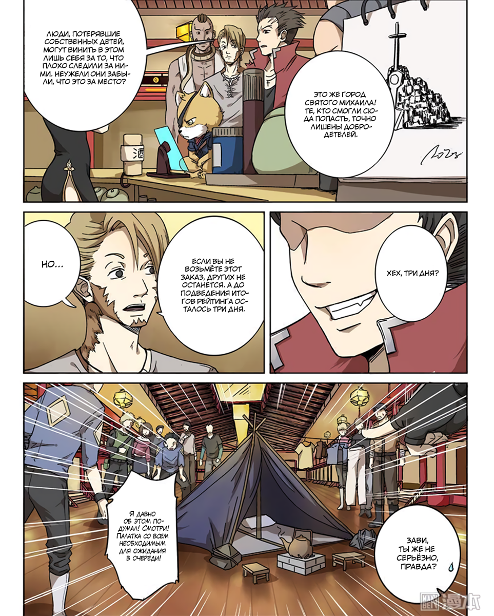 The Hunter G Vol. 2 Ch. 2 第9页