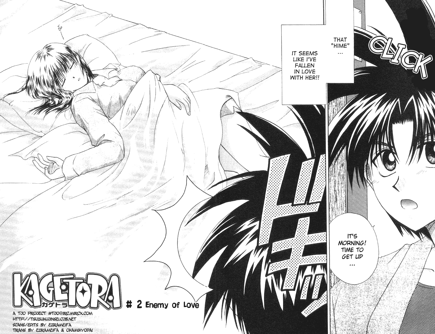 Kagetora Enemy of Love 第1页
