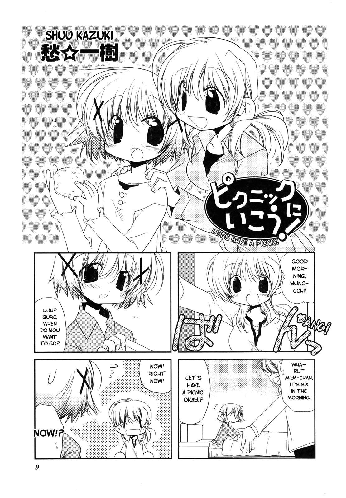 Hidamari Sketch Anthology Comic Let's Have a Picnic! 第14页